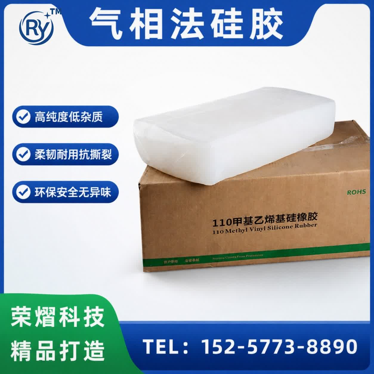 气相法硅胶硅胶原料